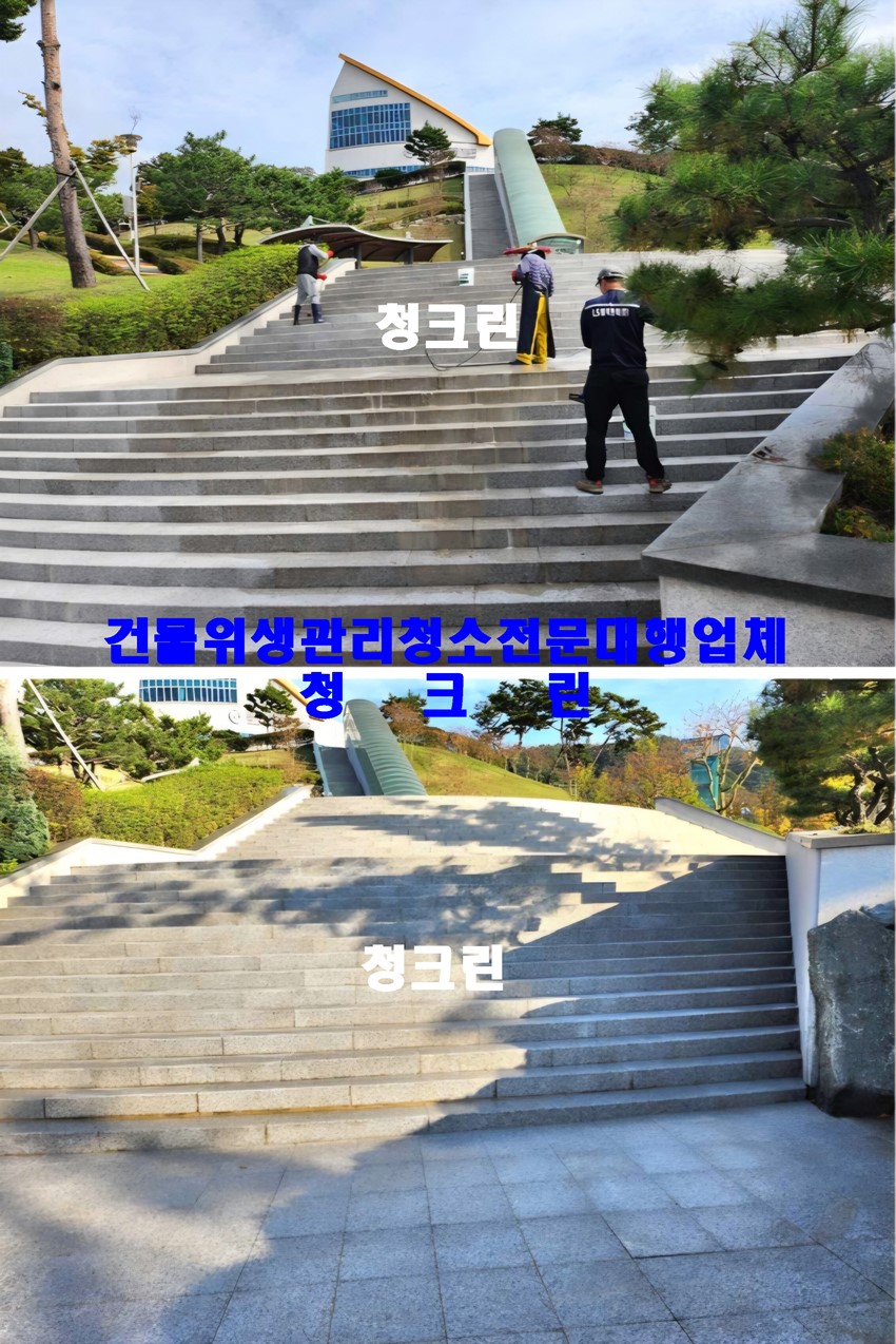 1.건물,충혼탑,위령탑,기념비,계단,석재(타일,벽돌) 바닥등 청소,백화제거.비석 청소 색상복원 정보.
